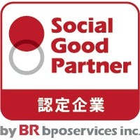BRbpoサービス、発注企業を「未来の働き方を共創する仲間」として讃える　『Social Good Partner 認定証』の発行を開始