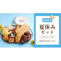 【木村屋總本店】オンラインショップ限定「夏休みセット」を7月27日(月)16:00より予約受付開始