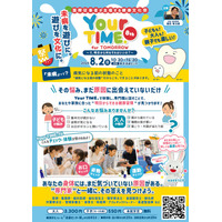 歯科医師が主催する健康文化祭「Your TIME.8th」、協賛・出展企業36社を発表。医療・健康・ビューティー分野から集結、8月2日に東京流通センターで開催