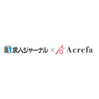 株式会社求人ジャーナル、株式会社アクリファとの連携により専門情報メディアの企画・制作体制を強化
