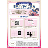 ゼロの使い魔20周年記念展スペシャル入場特典とグッズラインナップ公開！