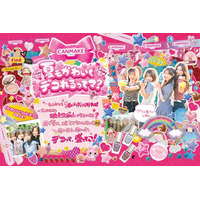 【CANMAKE TOKYO】夏のまつげもテンションもギャンギャンあげてこ！瞬間sejuとタイアップのショートドラマ・OOH・BeRealを公開