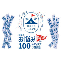 【福岡】食品ビジネスのお悩み解決イベント「丸信フェア2026」を9月に開催！出展100ブース以上、特別講師の無料セミナーも！