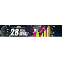 アガルートアカデミーの累計会員登録者数が28万人を突破！！