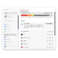 MacBookの「アプリケーション」容量表示がおかしい？その原因と解決策を徹底解説