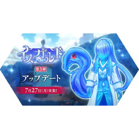 【ラグナロク マスターズ】「イスガルド第3弾」アップデートを実施！