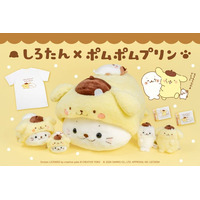 『しろたん×ポムポムプリン』7月31日（金）から販売開始！