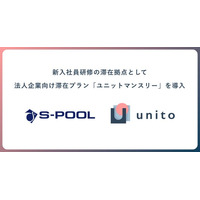 エスプール、新入社員研修の滞在拠点として、法人企業向け滞在プラン「ユニットマンスリー」を導入