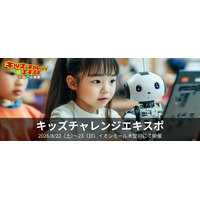子どもも生成AIを体験！プレシャスデイズが8/22（土）～23（日）にイオンモール木曽川で開催される「キッズチャレンジエキスポ」に初参加。