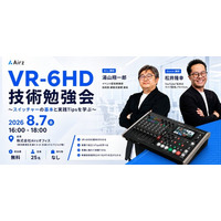 【8月7日（金）開催】Airz、ライブ配信技術者向け「VR-6HD 技術勉強会」を開催