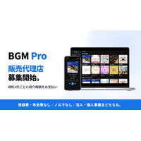 店舗BGMサービス「BGM Pro」、販売代理店（紹介パートナー）の募集を開始
