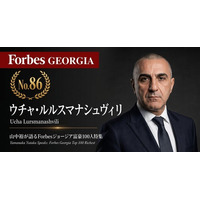 少数株ドットコム・山中裕が語る『Forbesジョージア富豪100人』第15弾、ウチャ・ルルスマナシュヴィリ――スペイン発の同名大手とは無関係。競争庁公認の企業結合で拡大した地場給油所チェーンの実像