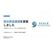 広島発スタートアップの株式会社Scale Technology、シードラウンドにて初の資金調達を実施