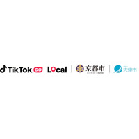 TikTok、「TikTok GO Local」を始動。第一弾として京都市・大津市と連携し、人気小説『成瀬は天下を取りにいく』の聖地を舞台にしたスタンプラリーと連動して、二都市の新たな魅力を発信