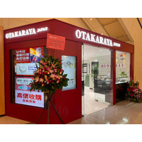 【海外進出】いーふらん、おたからや香港3号店を大型モールTMT Plazaへ出店。香港と中国本土を結ぶ屯門駅前最大級の商業施設への初出店で、更なるシェア拡大を狙う。