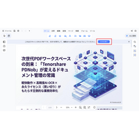 NotebookLMで作成したスライドを自由に編集する方法を解説