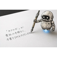 手書きなのに、貴社は一文字も書かない。