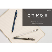 【KAYOU＋】自動芯繰り出し機構を搭載した「ORVOII」を発売