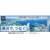 TECH HUB YOKOHAMA、テック系スタートアップ向けプロ人材マッチング支援を開始
