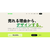 RITABO、成果から逆算するLP制作サービスを開始。最短即日・公開後の改善まで一貫して伴走