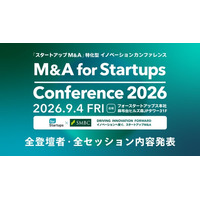 スタートアップM&A特化型カンファレンス「M&A for Startups Conference 2026」全登壇者・セッション詳細が決定
