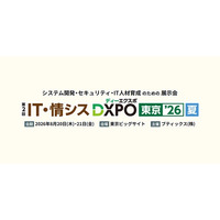 【8月20・21日開催】ARI、「IT・情シスDXPO東京’26【夏】」に出展