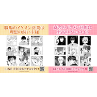 CLAPコミックス×インクルーズnocori先生作品のLINEスタンプ2点とLINE着せかえ2点が一斉に配信開始！