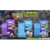 「モンスターストライク」LINE着せかえシリーズ第81弾！「エボニー＆アイボリー」「アルカ」「クラウ・ソラス」がLINE着せかえで登場！
