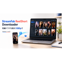 StreamFab、新製品「ReelShort Downloader」を提供開始 短編ドラマを最大1080pでオフライン視聴可能に