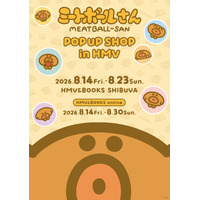 SNSのショート動画で話題の注目キャラクター『ミートボールさん』初のPOP UP SHOPが渋谷にて開催決定！「アクリルスタンド」や「ぬいぐるみ」などの新作グッズが登場！