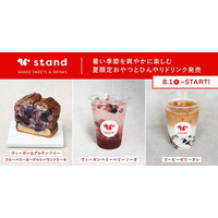 【夏限定・VG＆GF】冷やして楽しむブルーベリーヨーグルトパウンドケーキなど、夏の新メニューを販売開始【8/1(土)～】