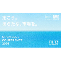 “スタートアップがルールをつくる時代”へ。「OPEN BLUE CONFERENCE 2026」11月13日開催・先行申込み受付開始