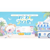 AI創作プラットフォーム「PixAI」、夏の大型イベント「わくわくアイス祭り」を7月29日より開催--年間会員半額セール・総額5000万超クレジットのコンテストなどが一斉スタート