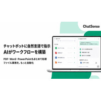 チャットボットに自然言語で指示することでAIがワークフローを構築「Cowork」