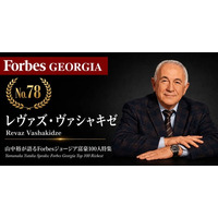 少数株ドットコム山中裕が語る『Forbesジョージア富豪100人』第23弾、レヴァズ・ヴァシャキゼ―生化学者が100%所有する養鶏企業「チリナ」。輸入依存市場に国内生産基盤を創出した垂直統合の企業価値