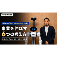 【グラッドキューブ】マーケティングメディア「 INSIGHT CUBE 」にて、前例のない「フィジカル AI 」市場におけるマーケティング実践コラムを公開