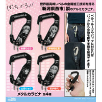アニメ「ぼっち・ざ・ろっく！」より、「後藤ひとり」たちのメタルカラビナが登場！【株式会社コスパ】