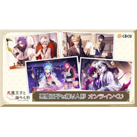 新感覚オンラインくじサービス『くるくじ』が本日7月31日（金）よりサービス開始！