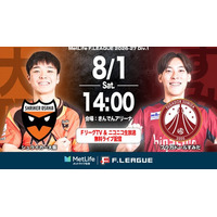 【ＦリーグTV × ニコニコ生放送】 8月1日（土）「大阪vsすみだ」を無料ライブ配信！【メットライフ生命Ｆリーグ2026-27 ディビジョン１】