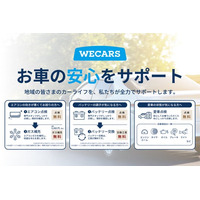 WECARS、令和8年熊本地震の被災地域を支援【熊本県内2店舗でエアコンガス補充・バッテリー交換工賃などを無償提供】