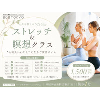 【ストレッチ教室】酷暑で乱れた心身を整え、心地よい毎日を！都度払いで安心、ストレッチ＆瞑想クラス8月のご予約開始｜表参道ダイエット専門パーソナルジム808TOKYO