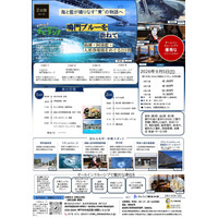 兵庫テロワール旅とABCラジオのコラボ企画！！鳴門ブルーを訪ねる1泊2日、日帰りツアー