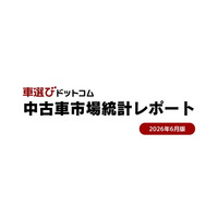 四半期末駆け込みで登録車急伸、軽3カ月連続マイナス--中古相場は年初来高値131.5万円、熊本地震で供給リスクが顕在化／中古車市場統計レポート（2026年6月版）