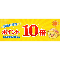 猛暑日にネット注文でポイント10倍。横浜中華街｜江戸清が8月限定「おうち中華キャンペーン」を開催。
