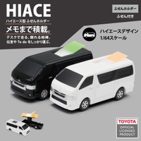 デスクにハイエースがやってきた！！「ハイエース型ふせんホルダー」Amazonで一般販売開始。「付箋」を楽しく使えるアイテム。