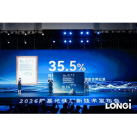LONGi、ペロブスカイト・タンデム太陽電池セルの変換効率で世界最高となる35.5%を達成