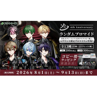 2.5次元タレントグループ「シクフォニ」、デビュー4周年記念の限定描き下ろしブロマイドが本日8月1日（土）よりセブン‐イレブンのマルチコピー機にて販売開始！