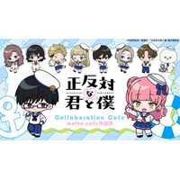 TVアニメ『正反対な君と僕』コラボカフェmotto cafe池袋・motto cafe大阪2店舗でのコラボメニューと描き起こしコラボグッズのラインナップが公開！