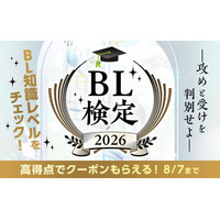 【Renta!】 『Renta!やおいの日2026』で2大企画を開始！
