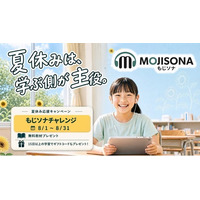 紙の教材を、すぐにデジタル教材に変える「もじソナ(R)」。無料教材＆デジタルギフトをプレゼントする『もじソナチャレンジ』を開始！